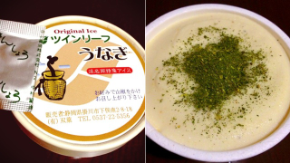 Illustration for article titled Ice Cream Can Get Bizarre in Japan